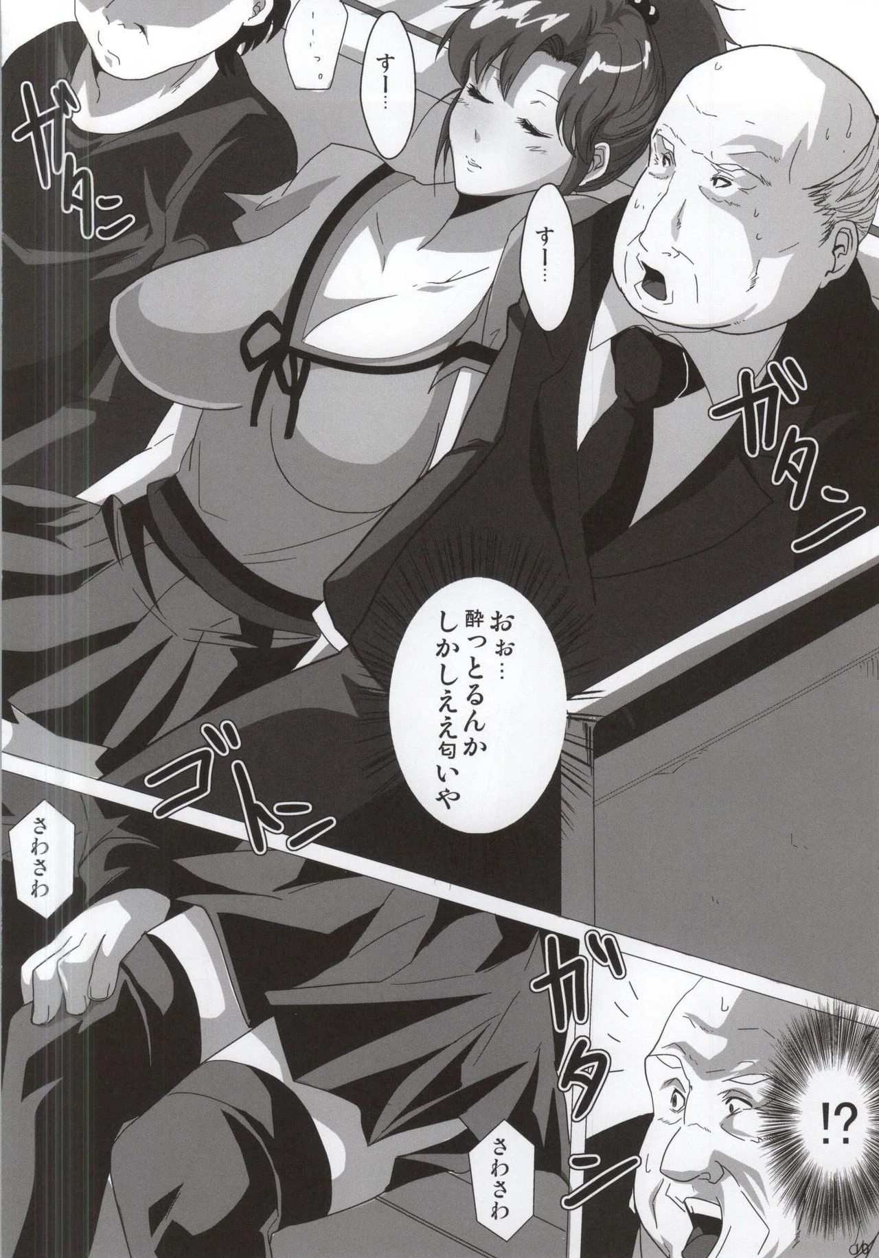 Mokuyoubi no Jouji hentai manga picture 7
