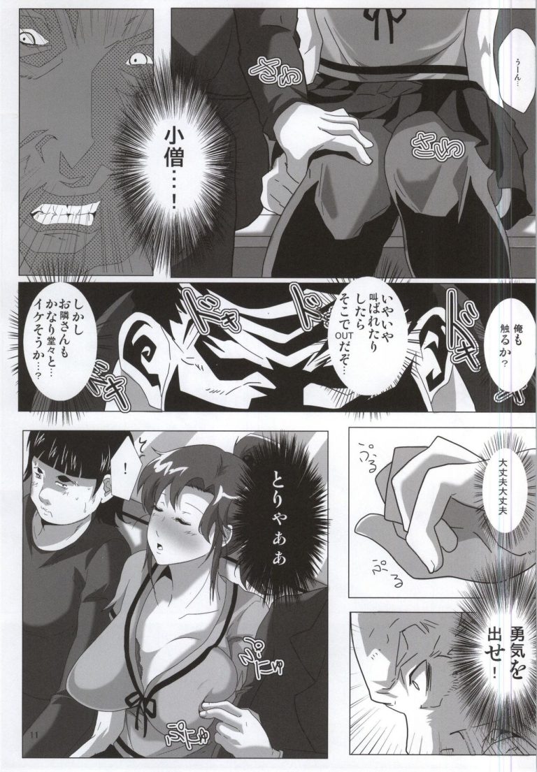 Mokuyoubi no Jouji hentai manga picture 8