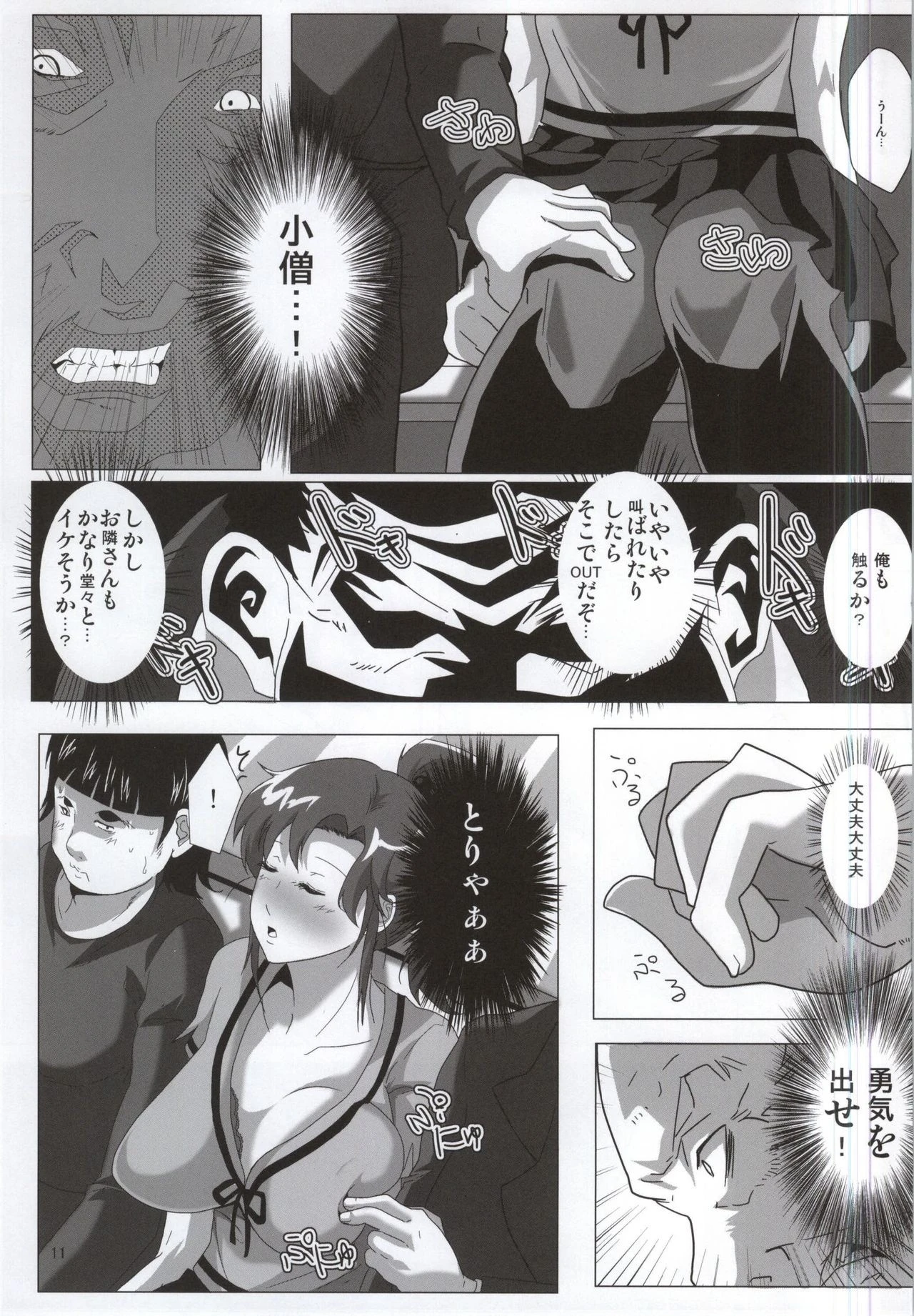 Mokuyoubi no Jouji hentai manga picture 8