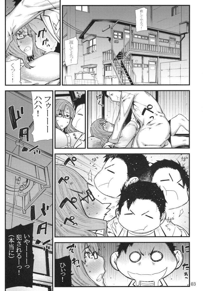 MOUNT 4 DEAD hentai manga picture 2