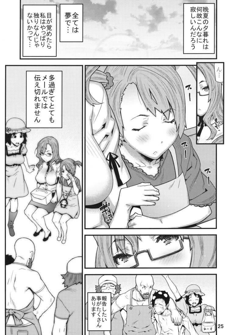MOUNT 4 DEAD hentai manga picture 21