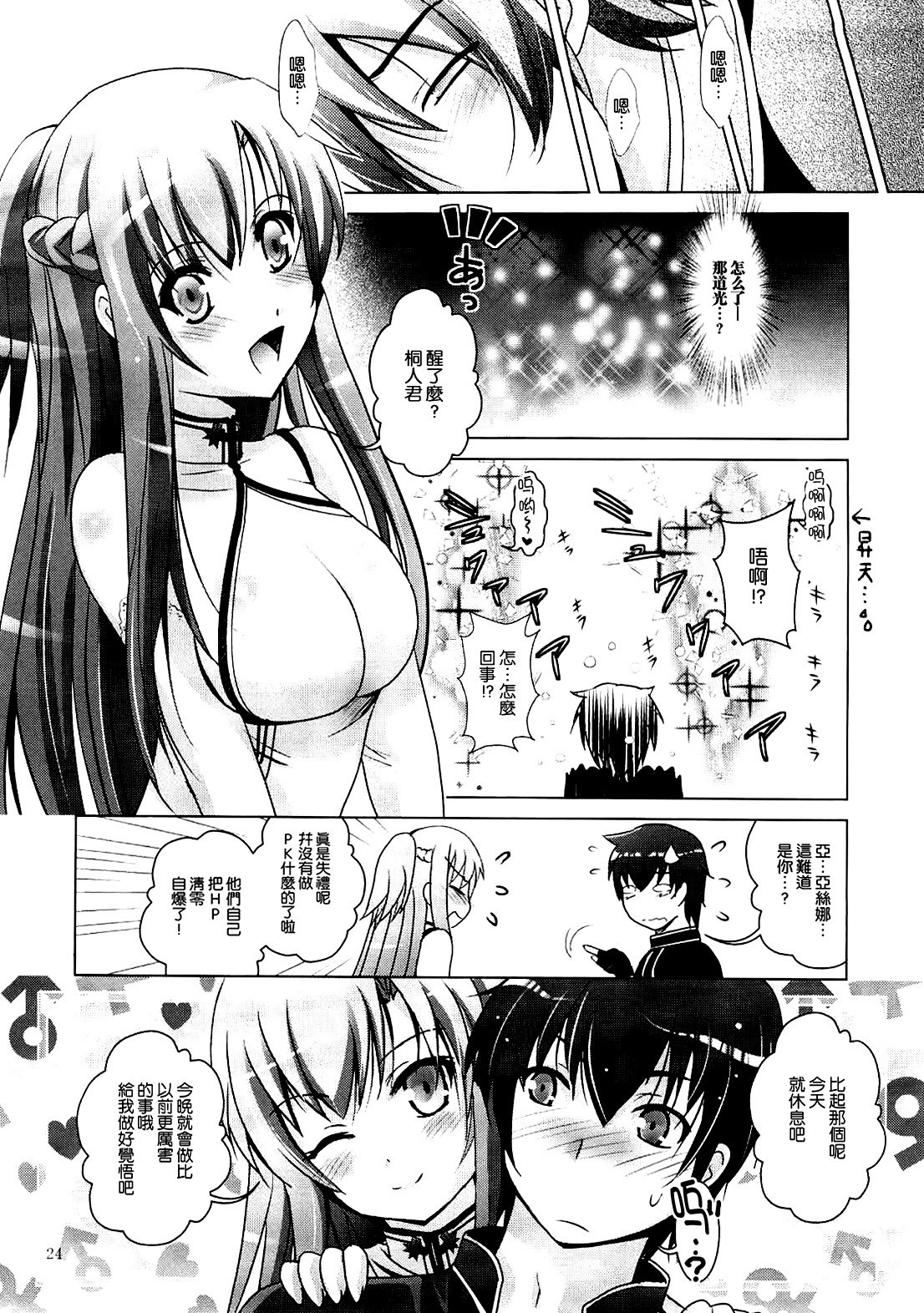 MOUSOU THEATER 35 hentai manga picture 21