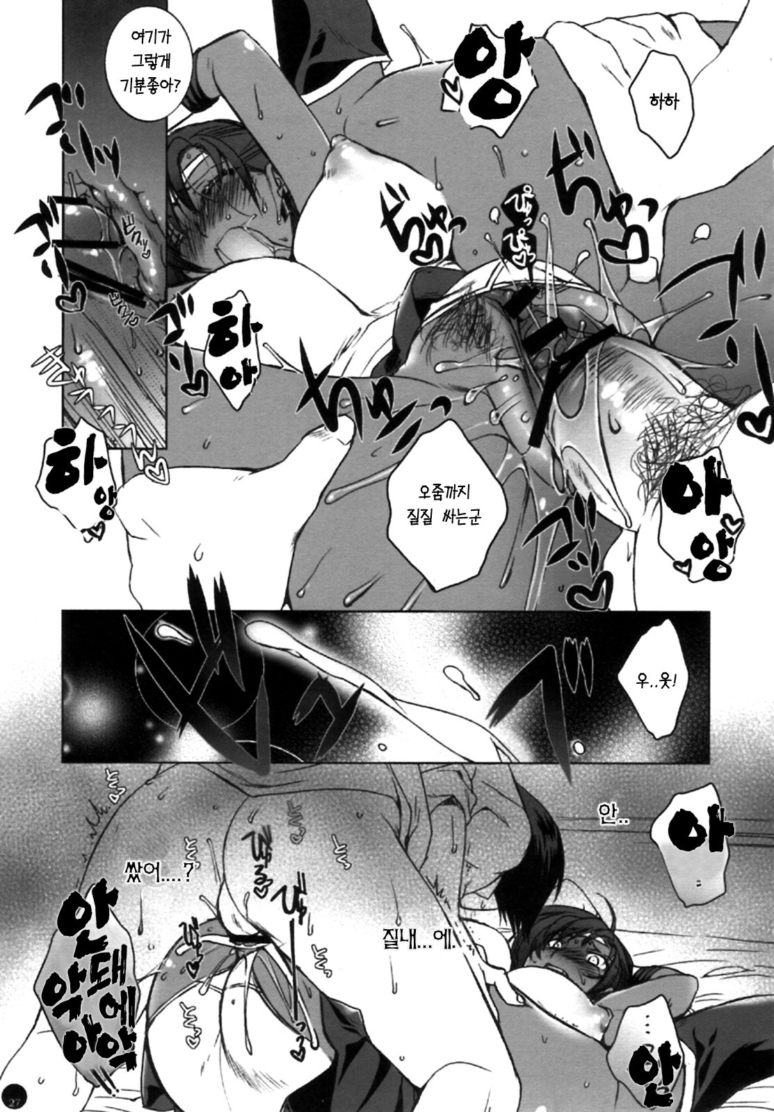 Mugen Rasen hentai manga picture 22