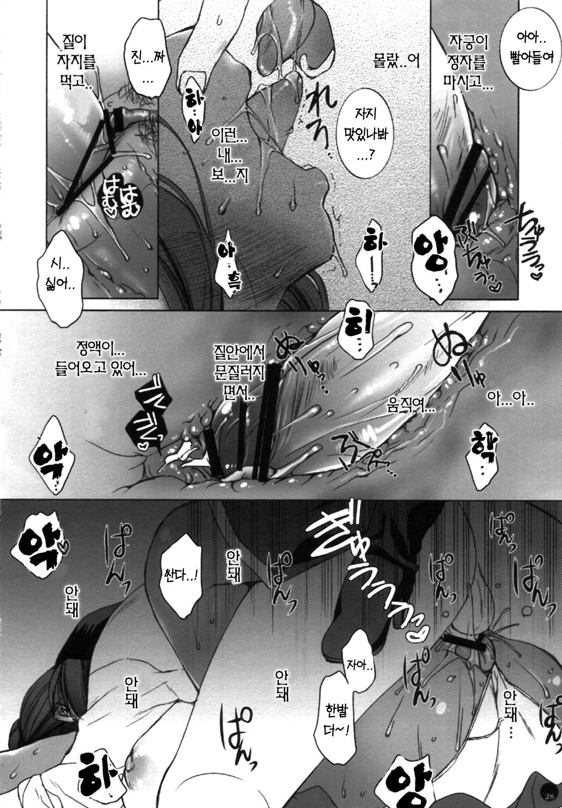 Mugen Rasen hentai manga picture 23