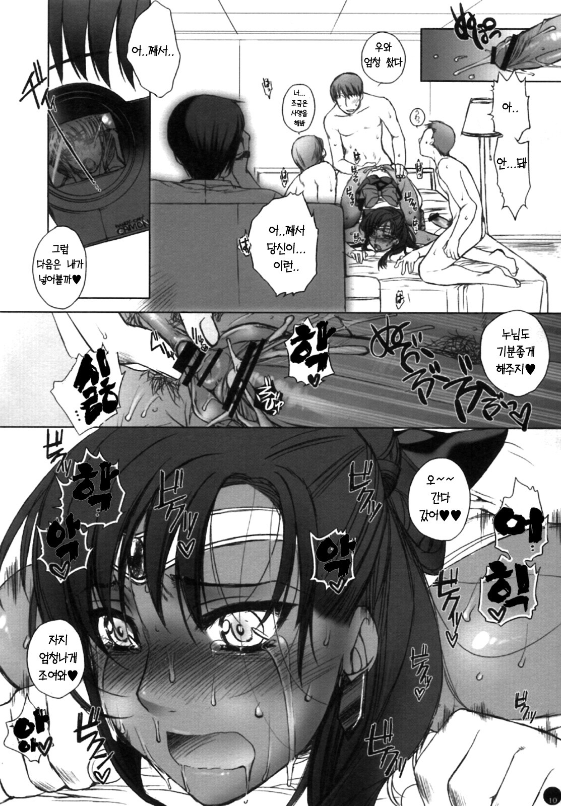 Mugen Rasen hentai manga picture 6