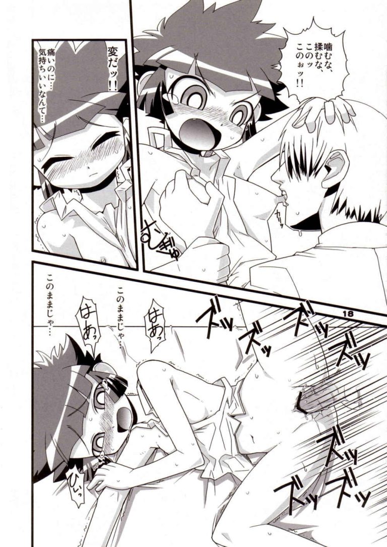 My only Kaoru-san hentai manga picture 17