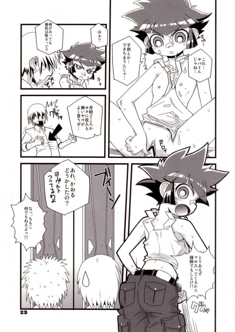 My only Kaoru-san hentai manga picture 22