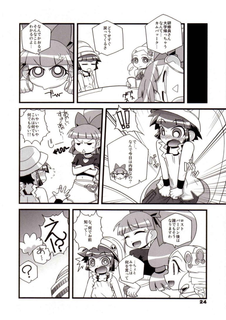 My only Kaoru-san hentai manga picture 23