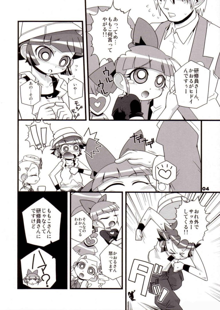 My only Kaoru-san hentai manga picture 3