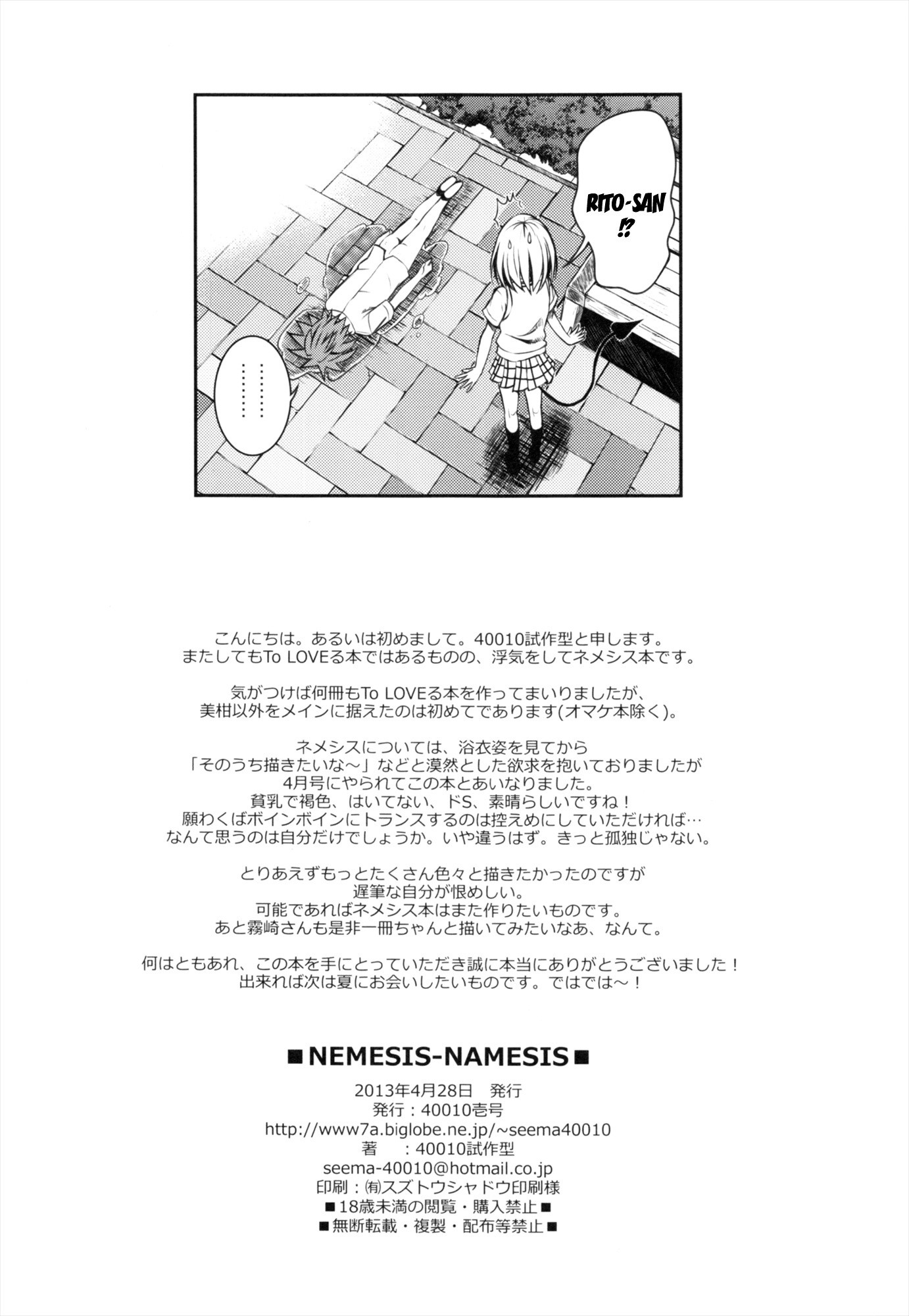 NEMESIS-NAMESIS hentai manga picture 25