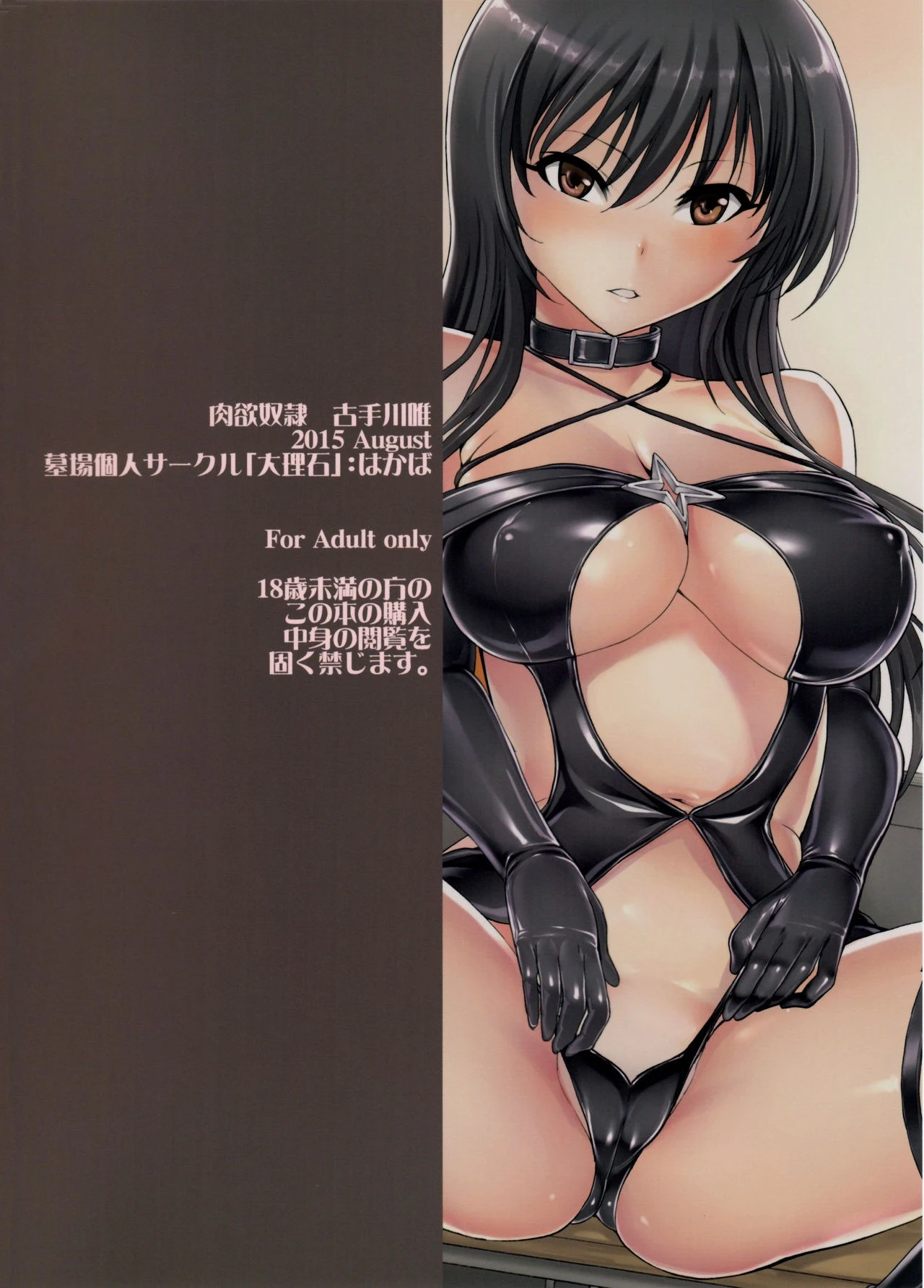 Nikuyoku Dorei Kotegawa Yui hentai manga picture 33