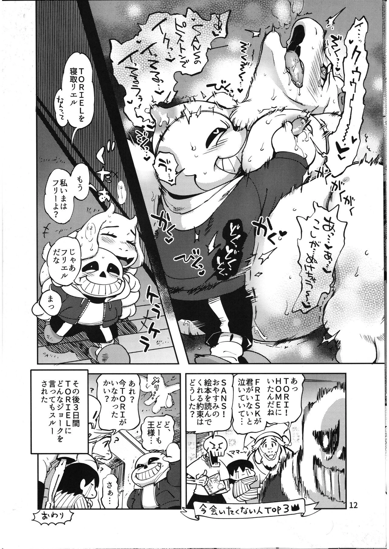 Omocha Big Garage hentai manga picture 11