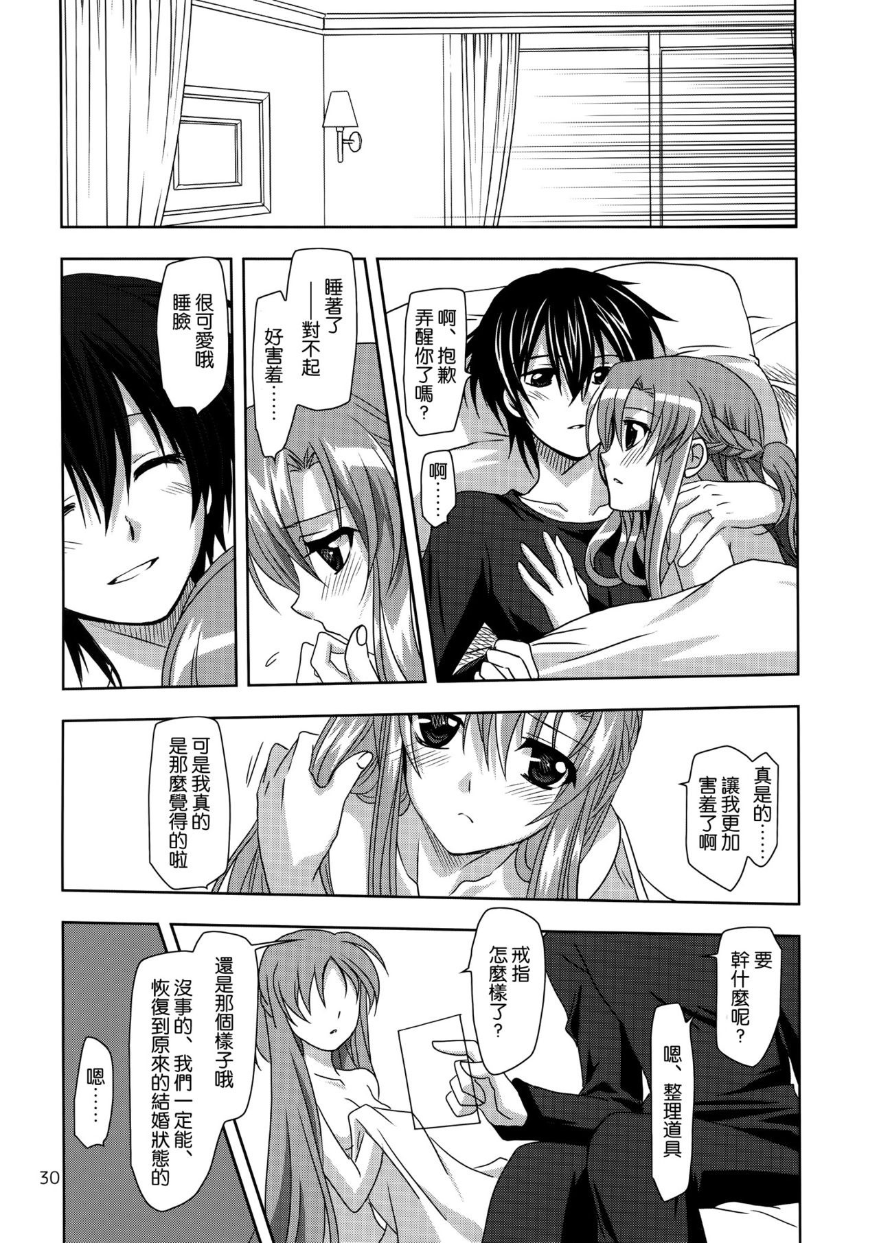 ONE MORE LOVE hentai manga picture 29