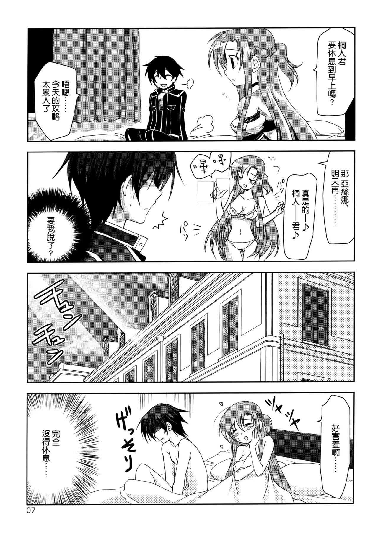 ONE MORE LOVE hentai manga picture 6