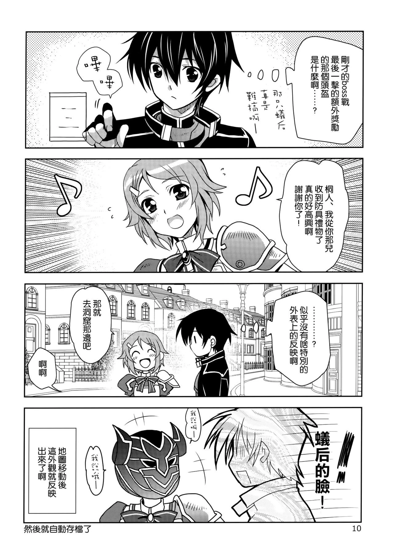 ONE MORE LOVE hentai manga picture 9