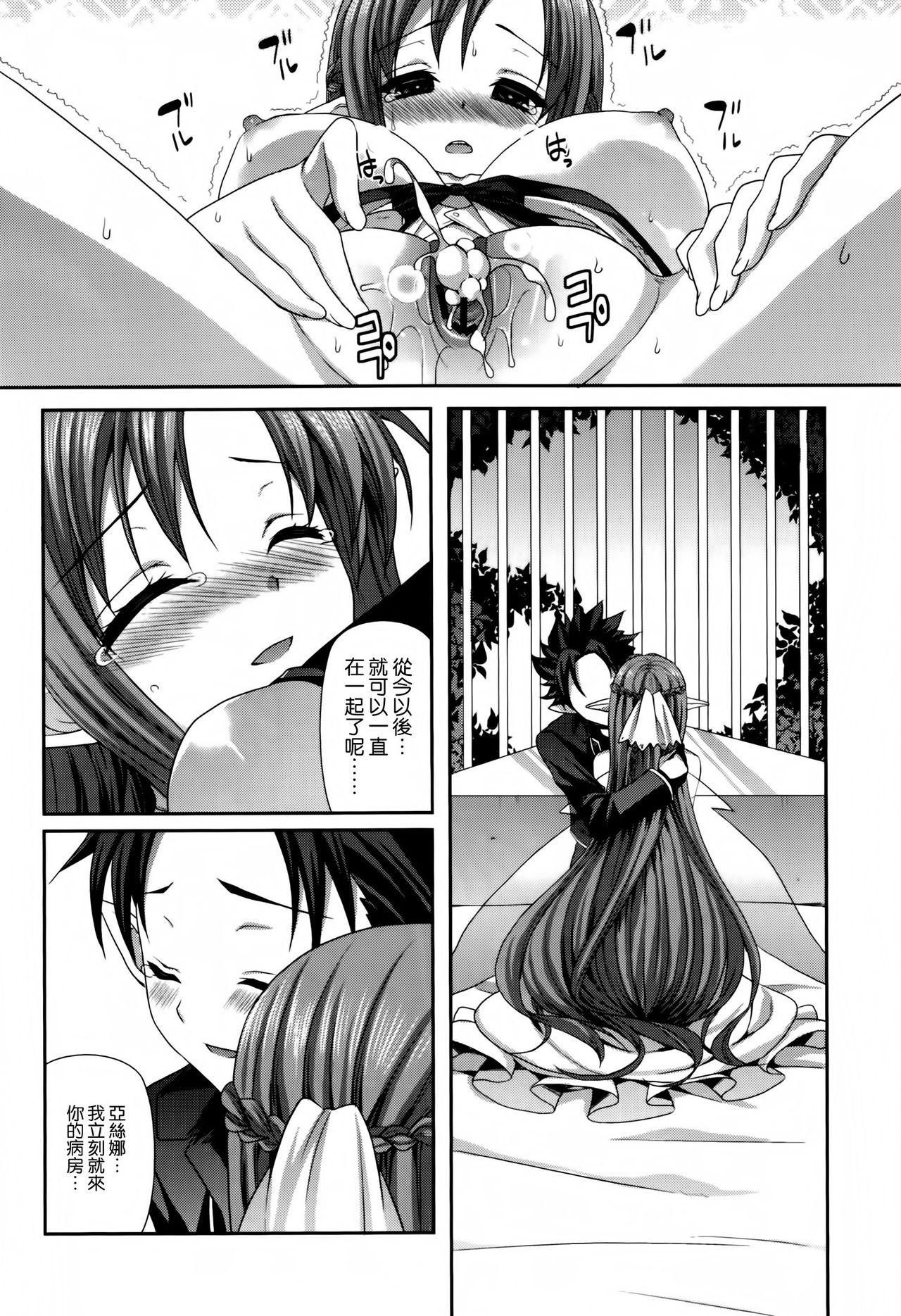 One Night Fairy Dance hentai manga picture 18