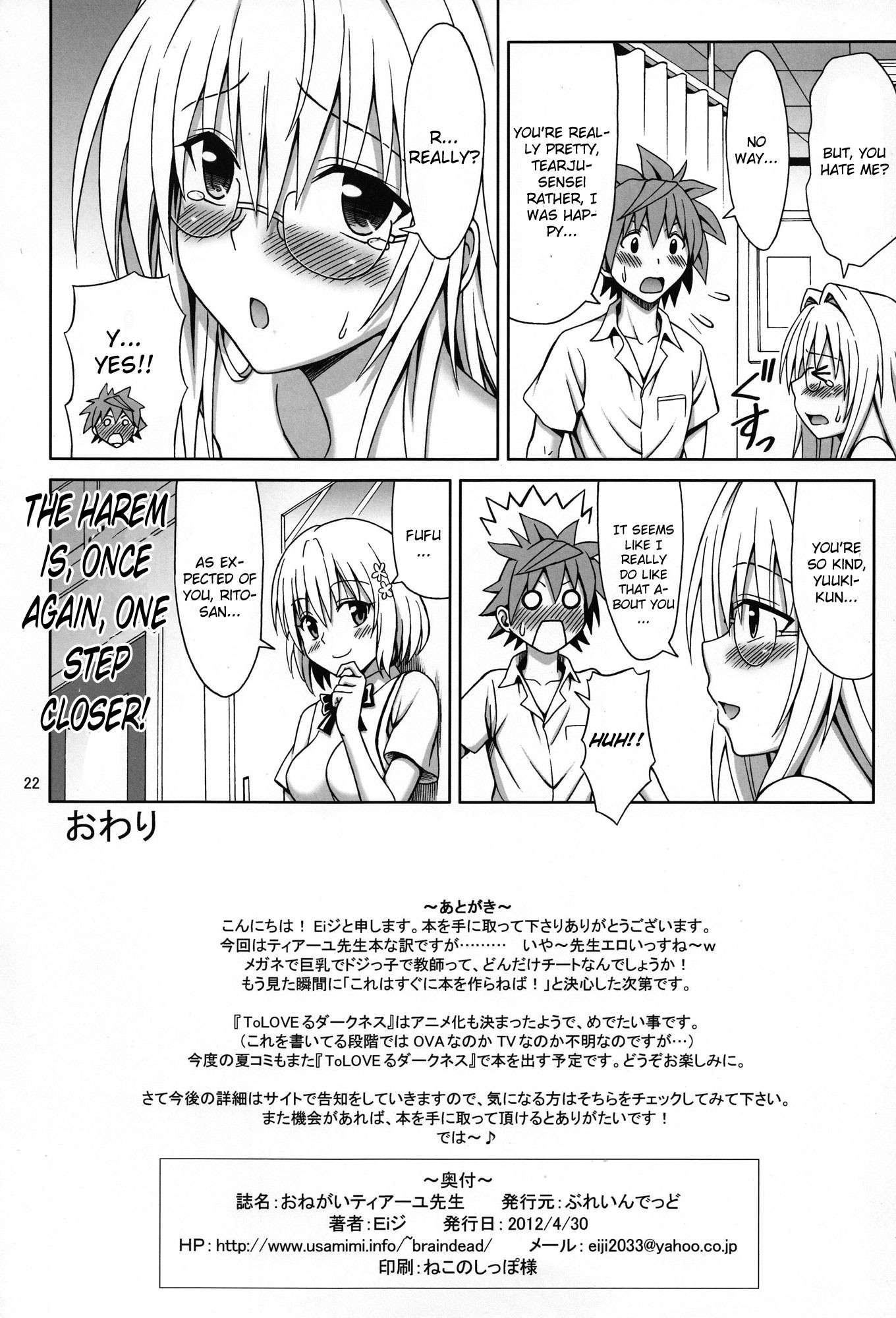 Onegai Tearju Sensei hentai manga picture 21
