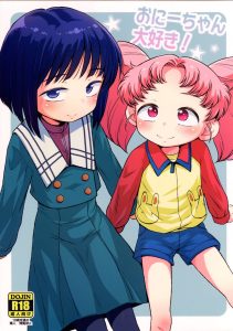 Onii-chan Daisuki! hentai manga picture 1