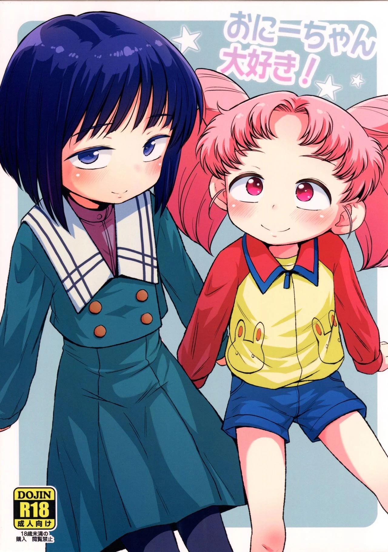 Onii-chan Daisuki! hentai manga picture 1