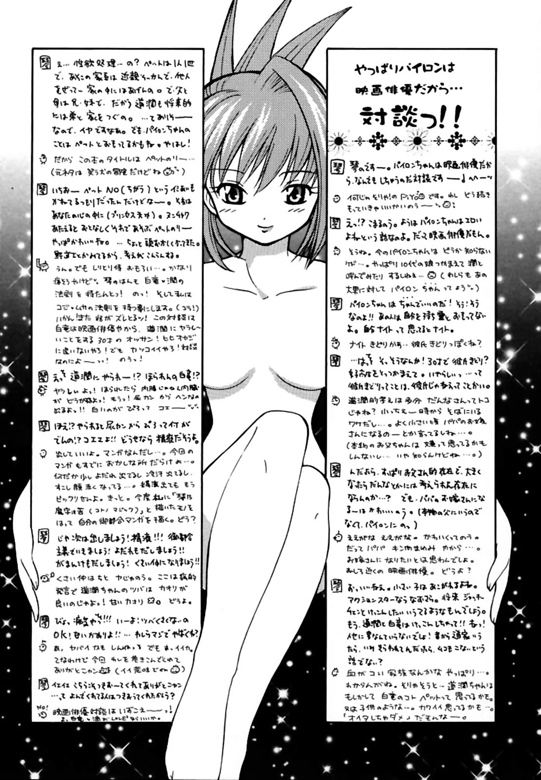 PET NO LEE porn comic picture 23