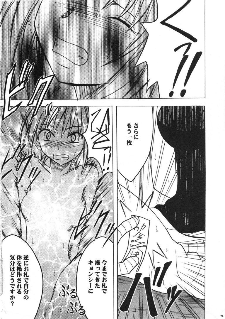 Power Matrix porn comic picture 15