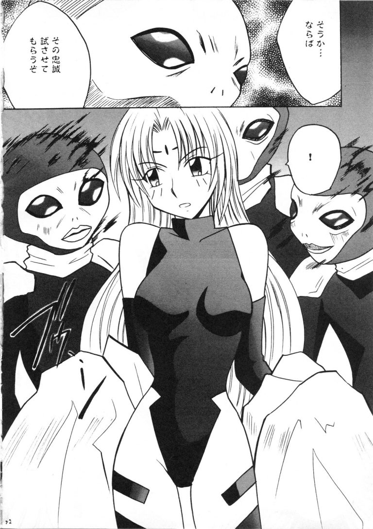 Power Matrix porn comic picture 23