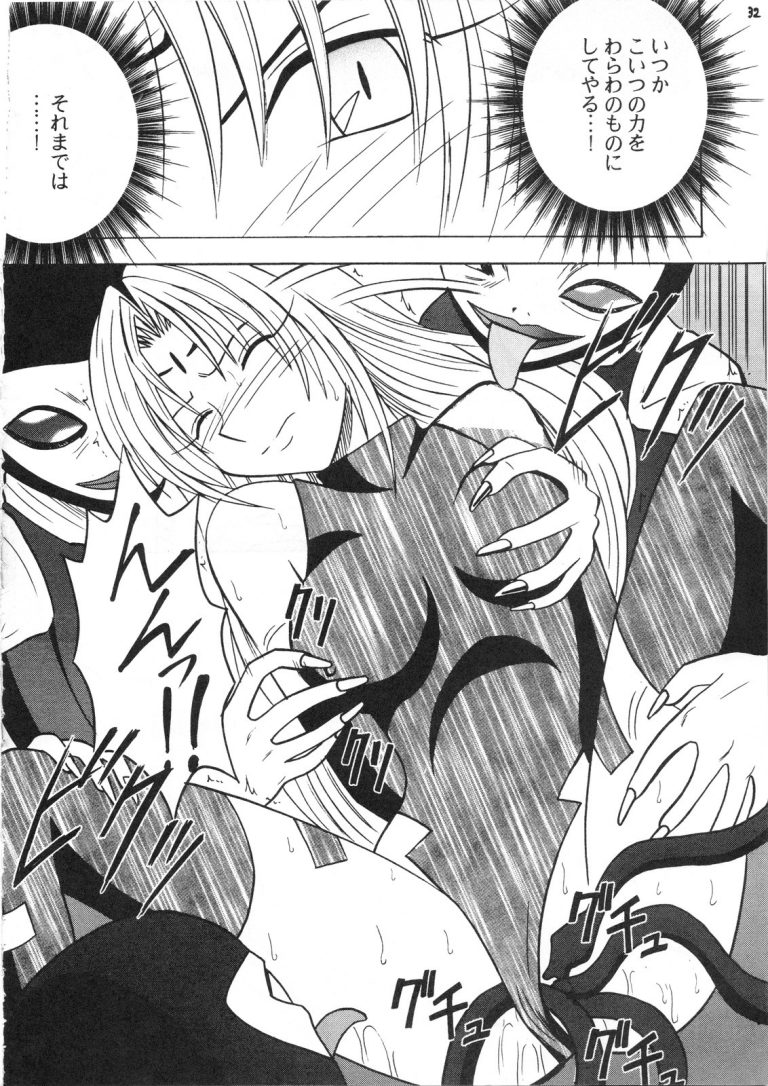 Power Matrix porn comic picture 33