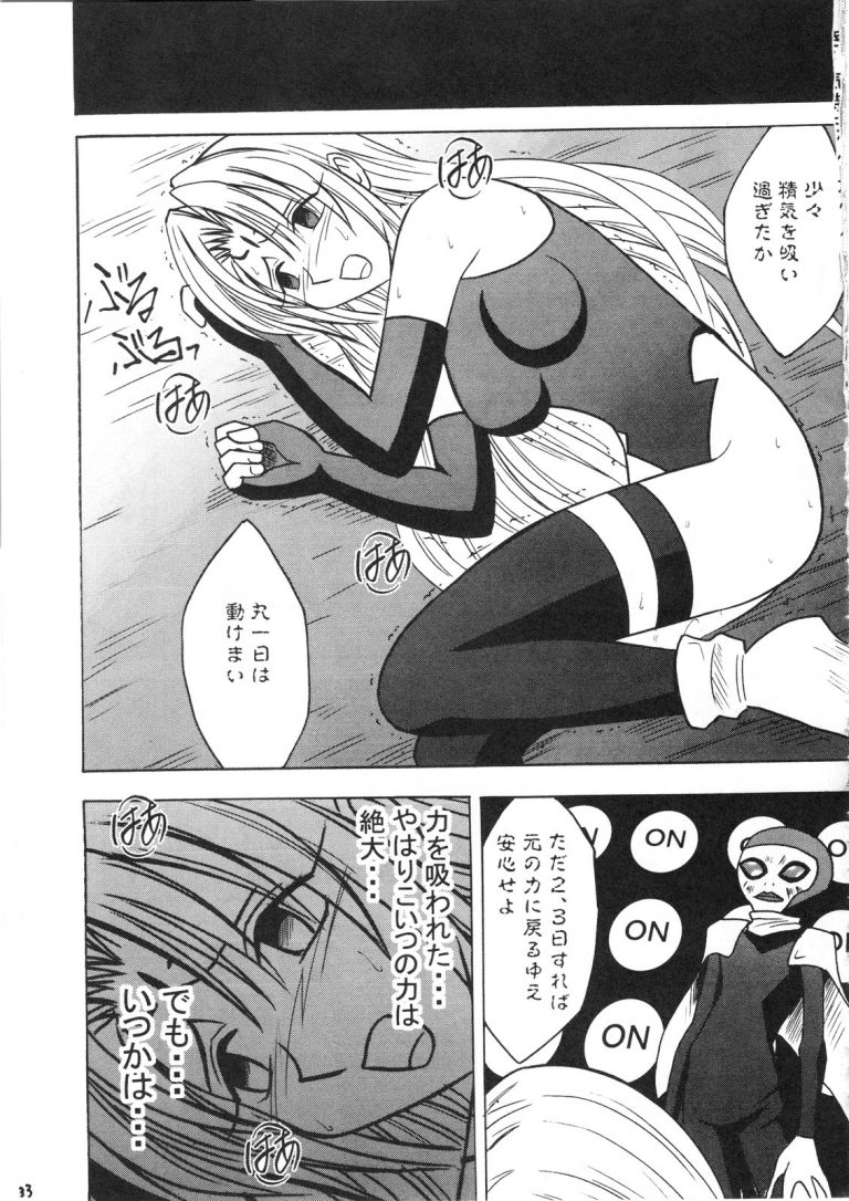 Power Matrix porn comic picture 34
