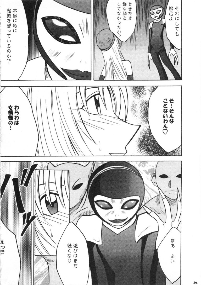 Power Matrix porn comic picture 35