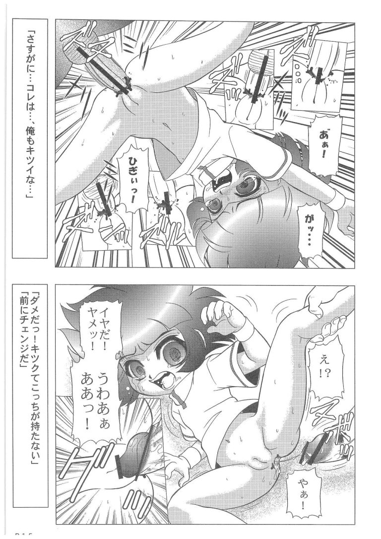 Power Puff Girls Z 001 hentai manga picture 13