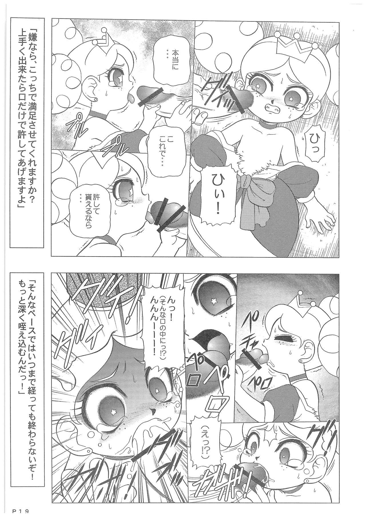 Power Puff Girls Z 001 hentai manga picture 17