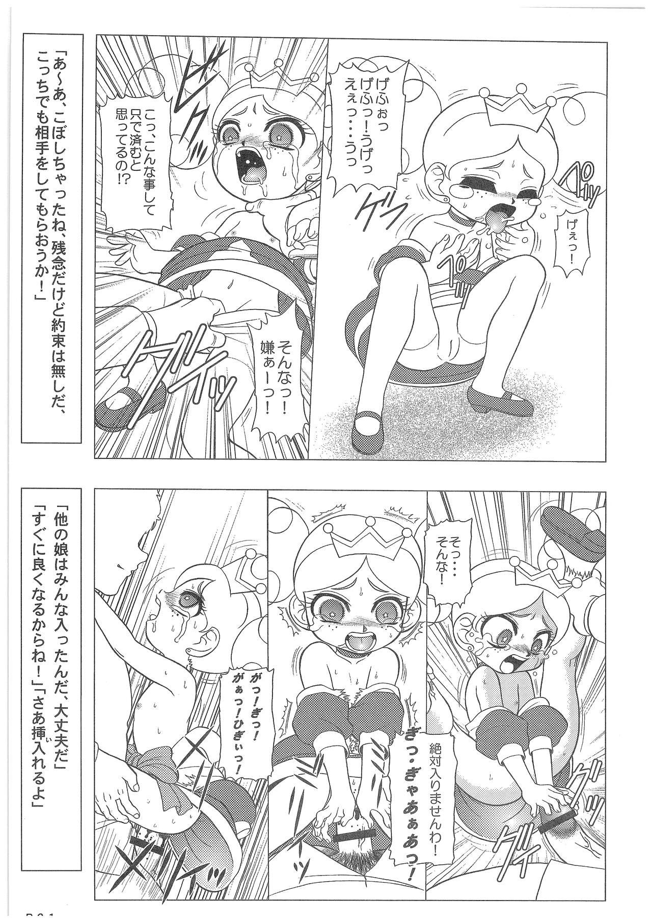 Power Puff Girls Z 001 hentai manga picture 19