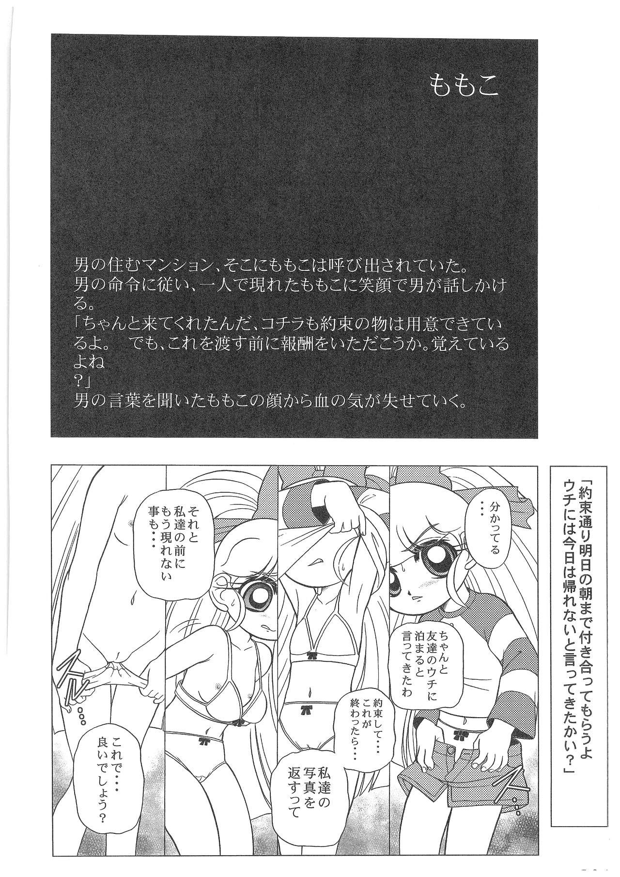 Power Puff Girls Z 001 hentai manga picture 22