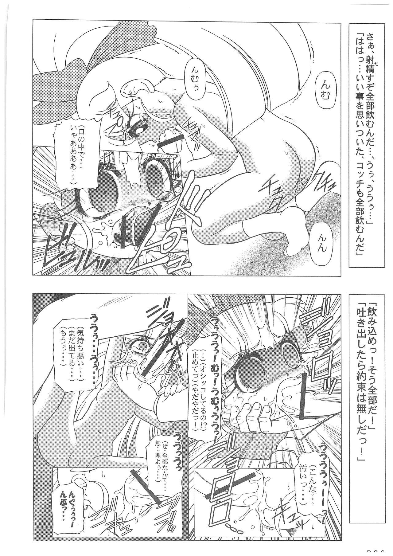 Power Puff Girls Z 001 hentai manga picture 24