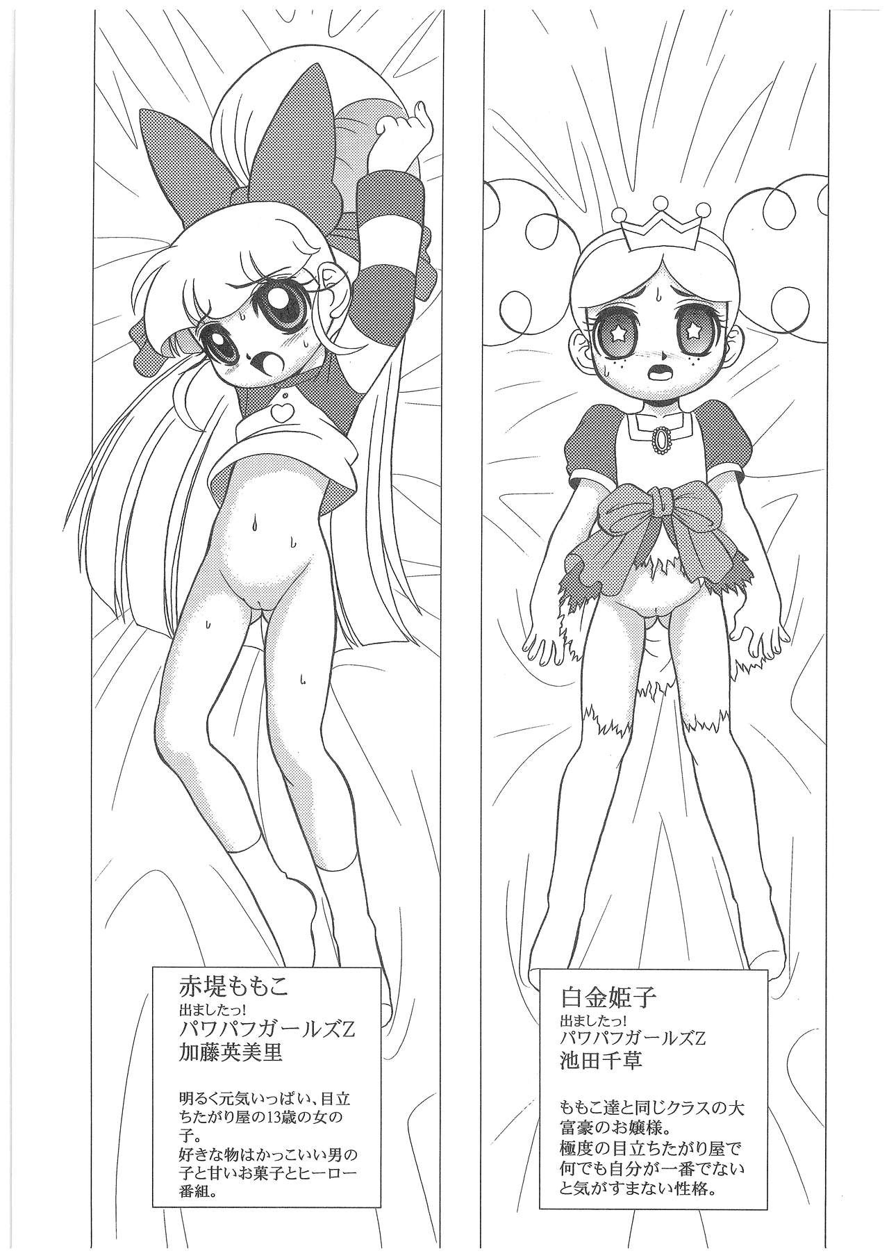 Power Puff Girls Z 001 hentai manga picture 3