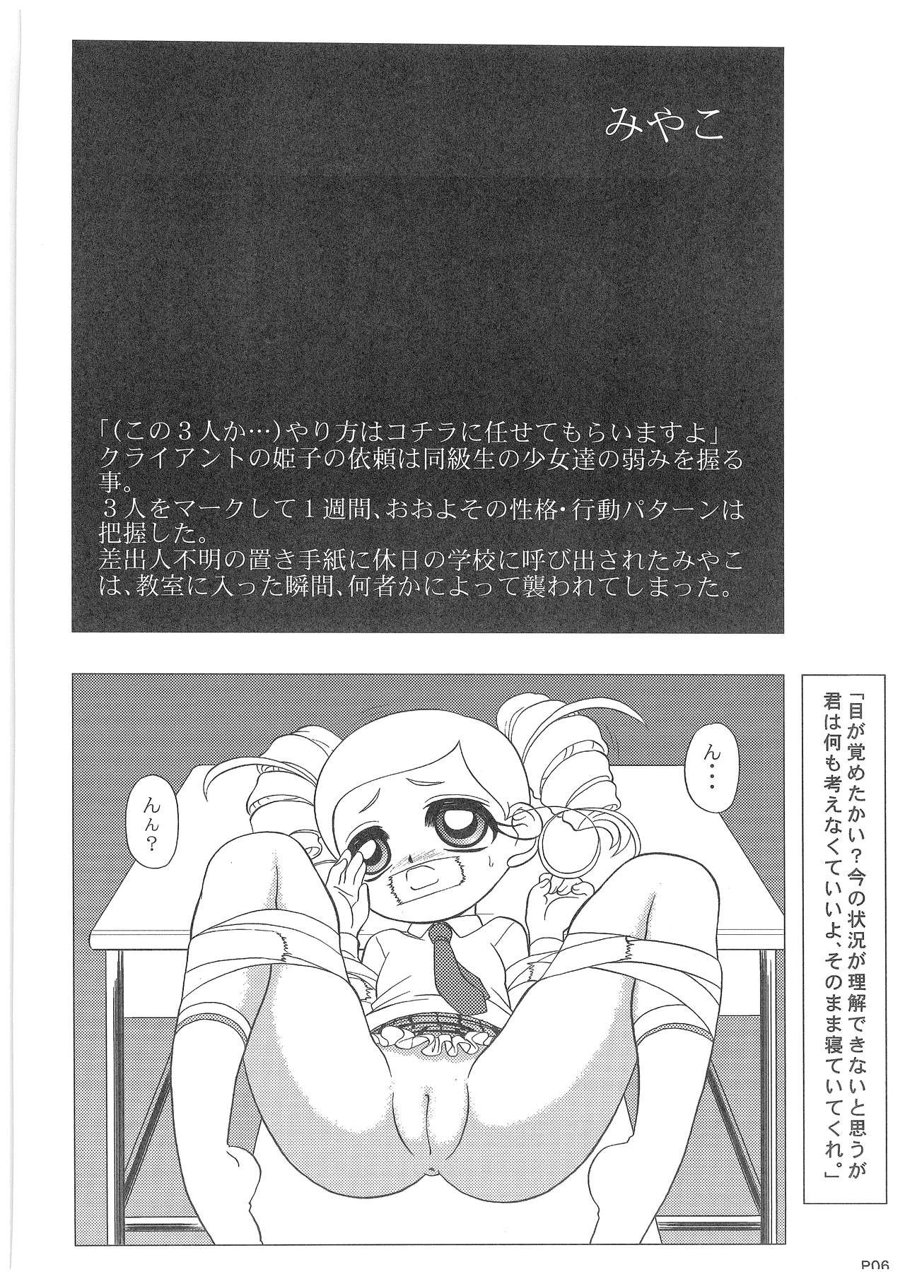 Power Puff Girls Z 001 hentai manga picture 4