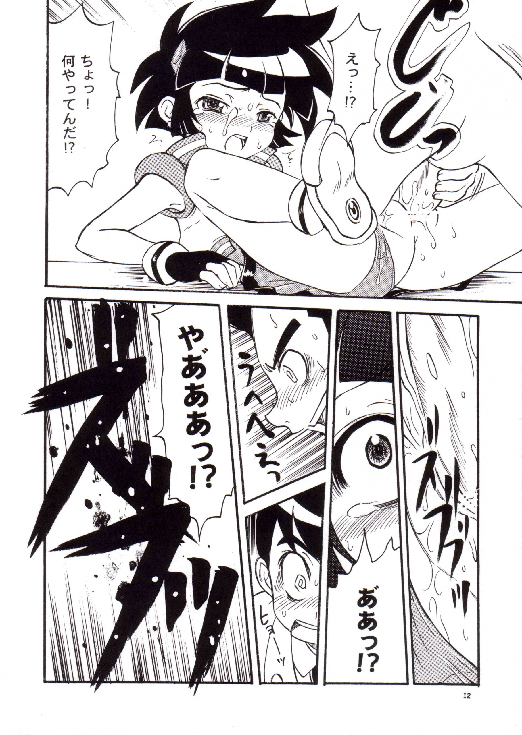 PPGZBook Puchi Puchi Puuchi hentai manga picture 10