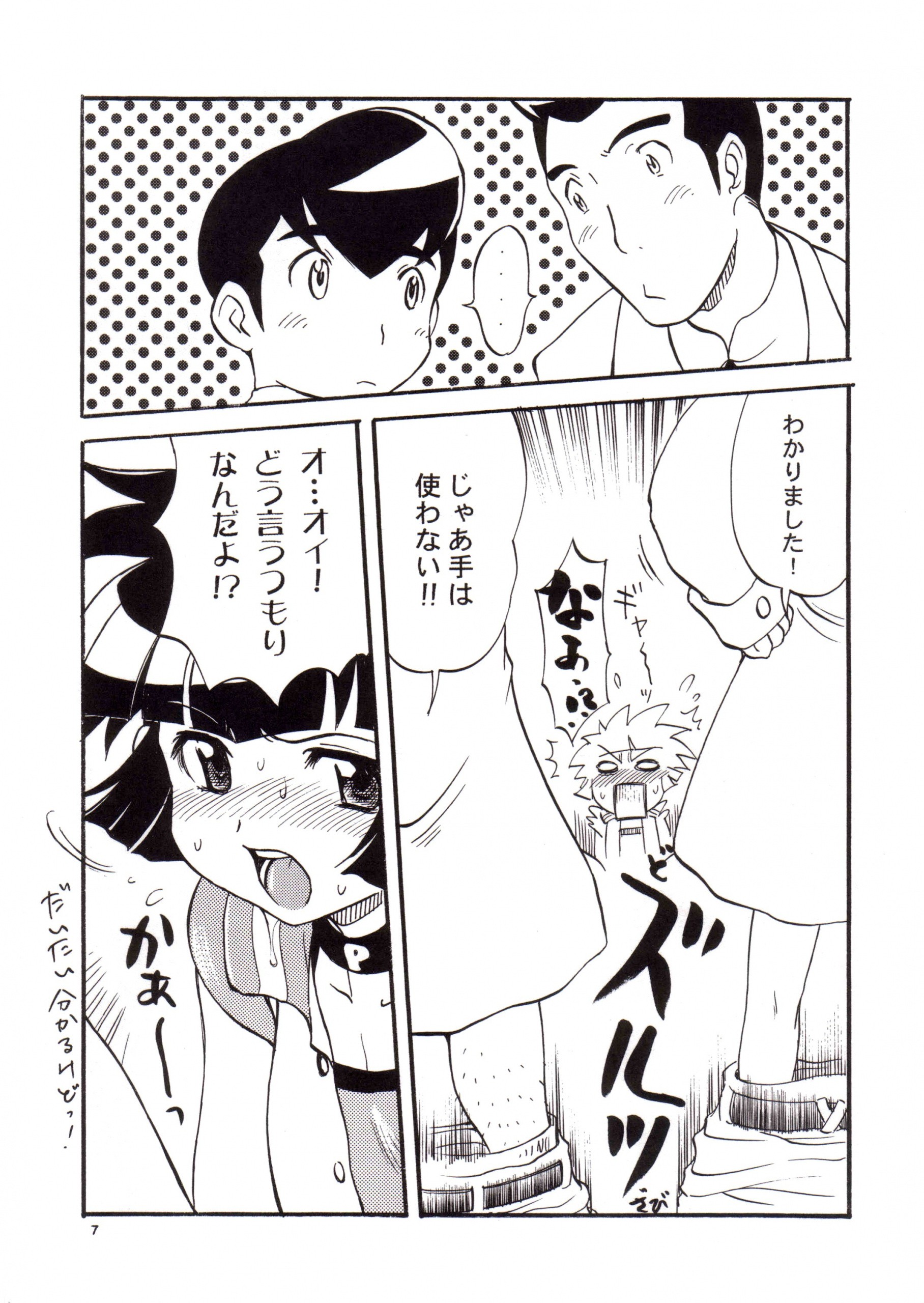 PPGZBook Puchi Puchi Puuchi hentai manga picture 5