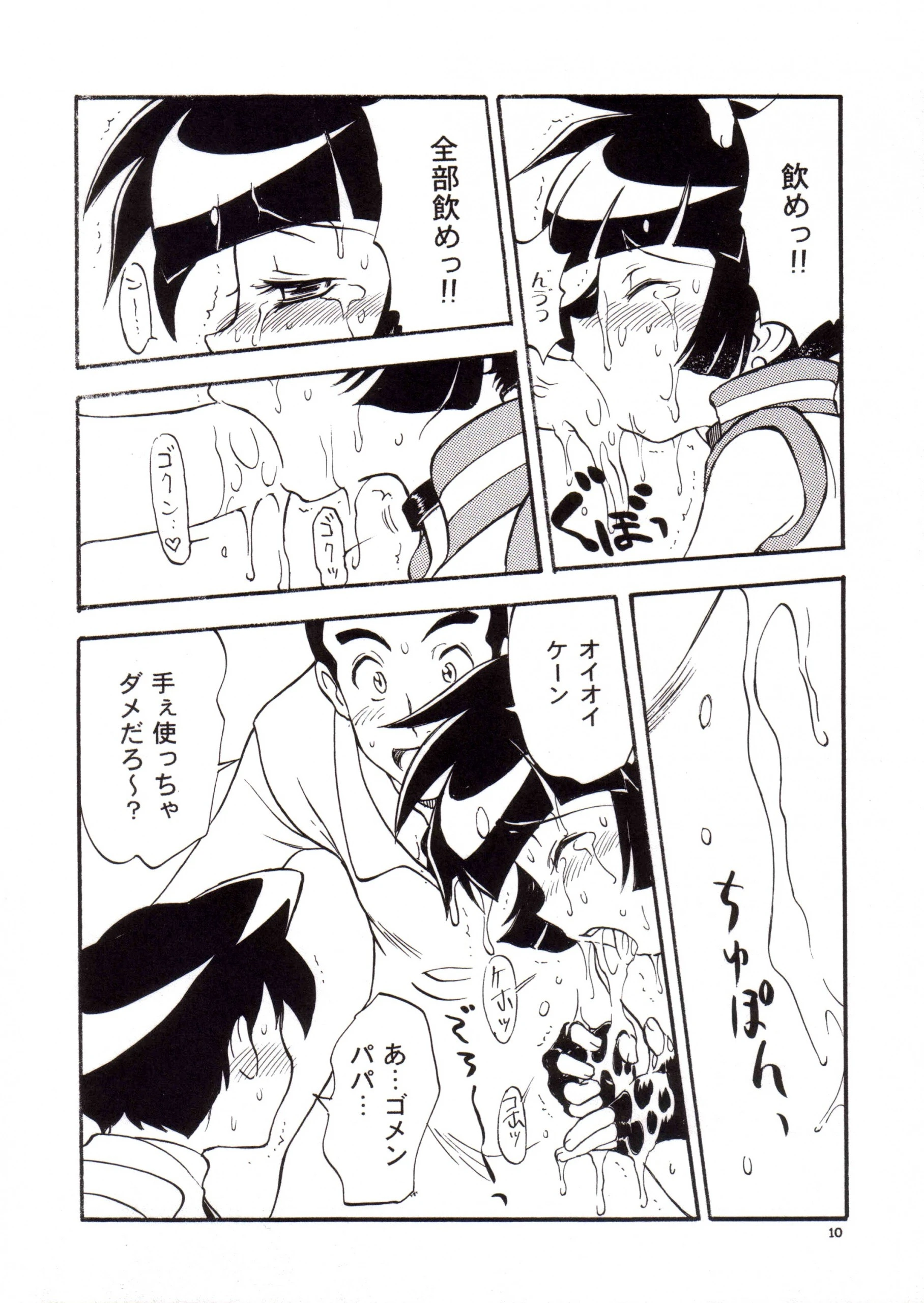PPGZBook Puchi Puchi Puuchi hentai manga picture 8