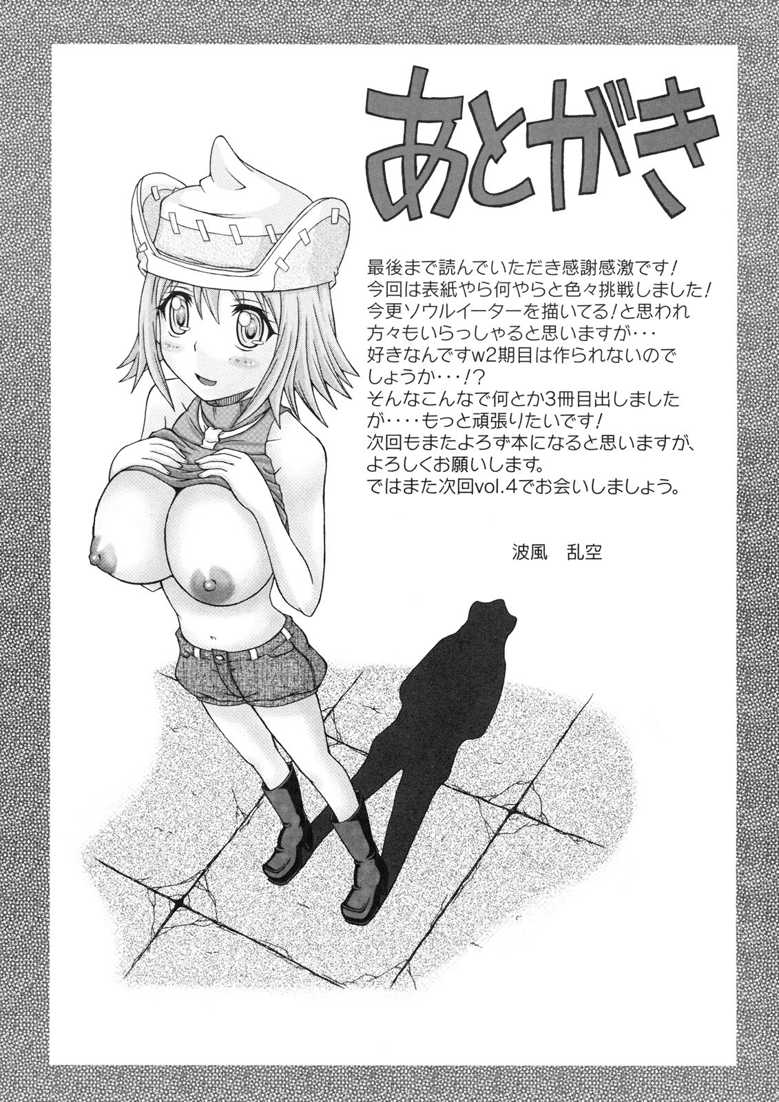 RABI×2 3rd Ch. 1 hentai manga picture 22
