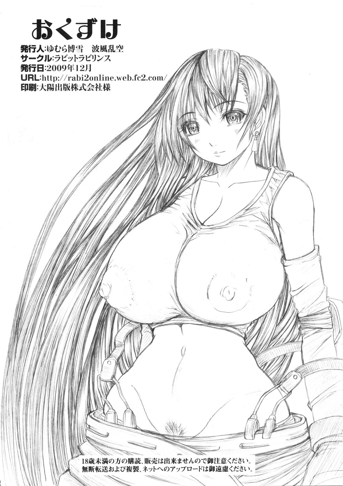 RABI×2 3rd Ch. 1 hentai manga picture 23
