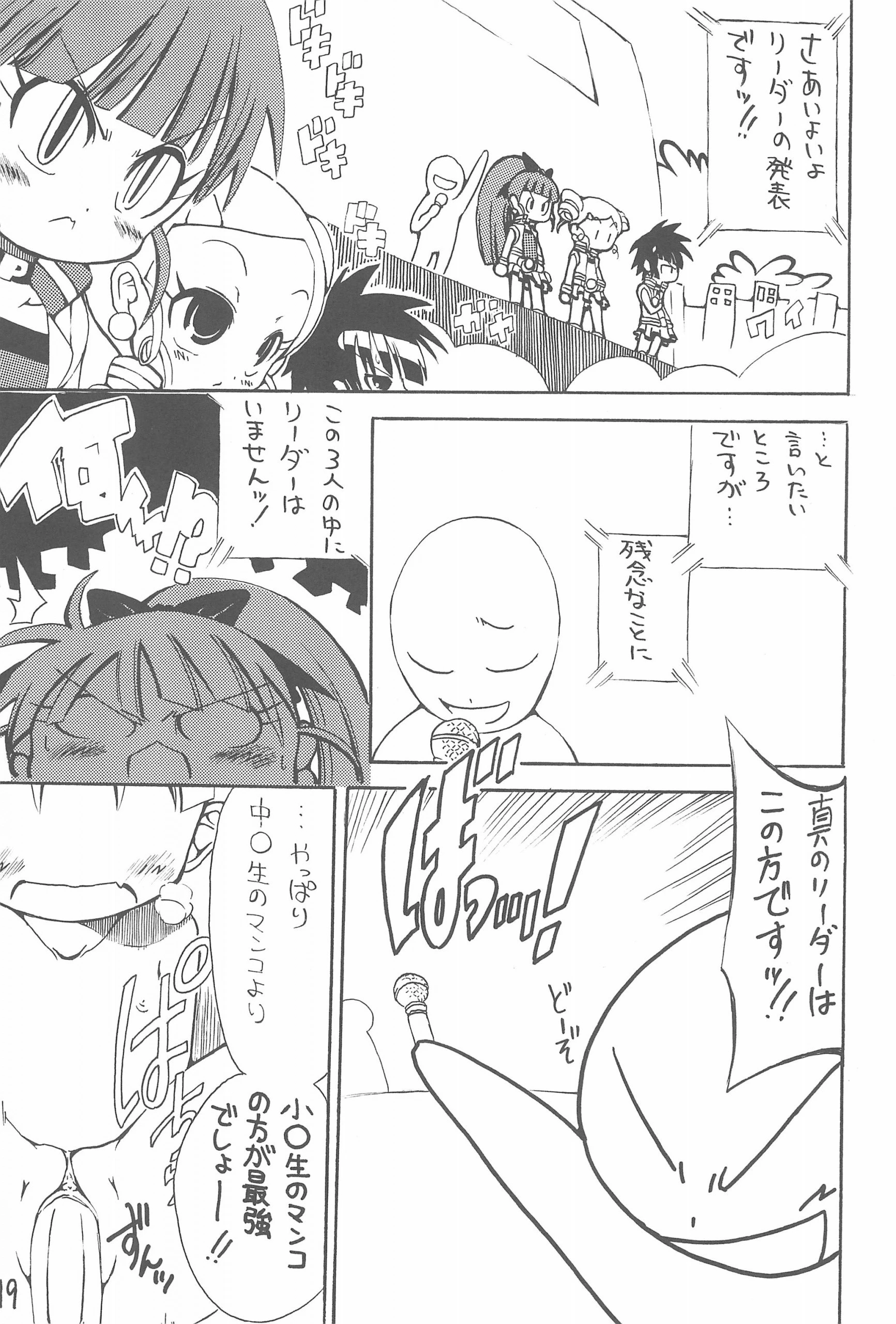 RED TEA hentai manga picture 16