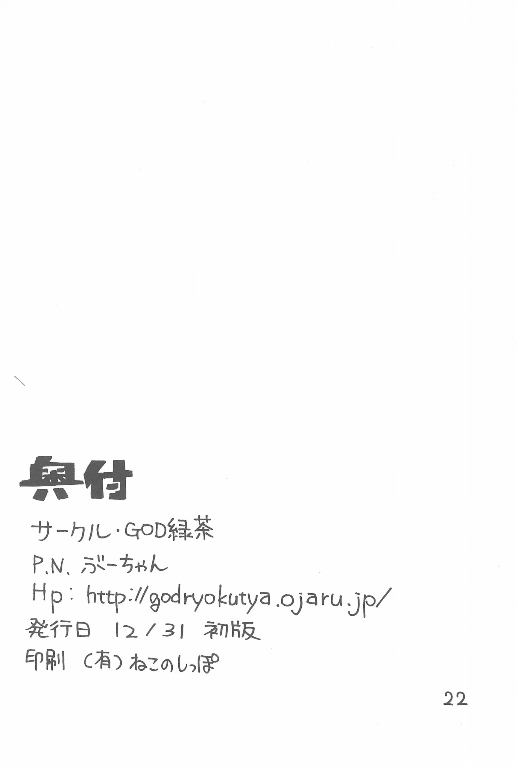 RED TEA hentai manga picture 19