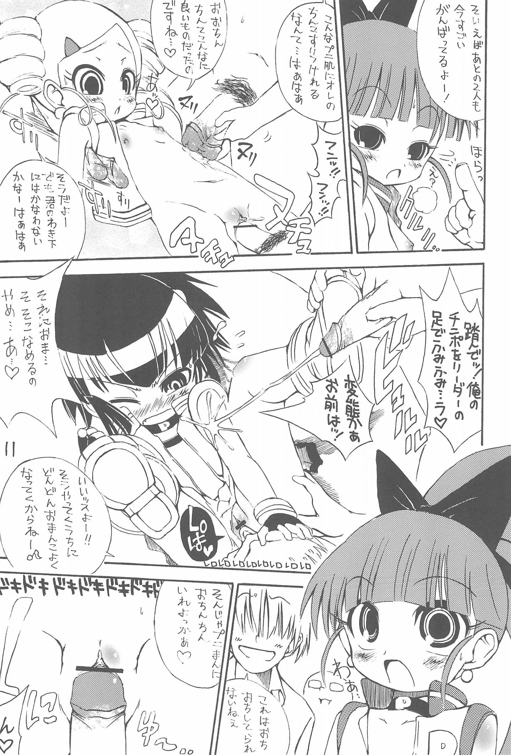 RED TEA hentai manga picture 8