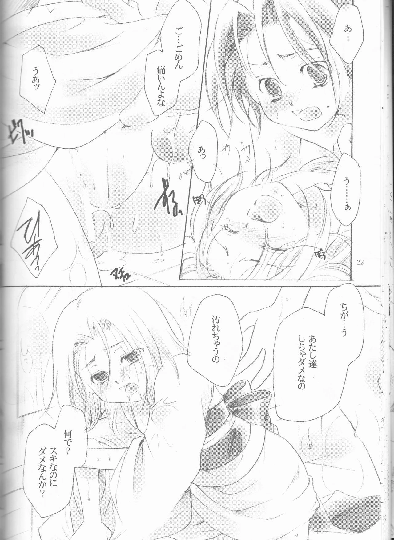 Revoir porn comic picture 21