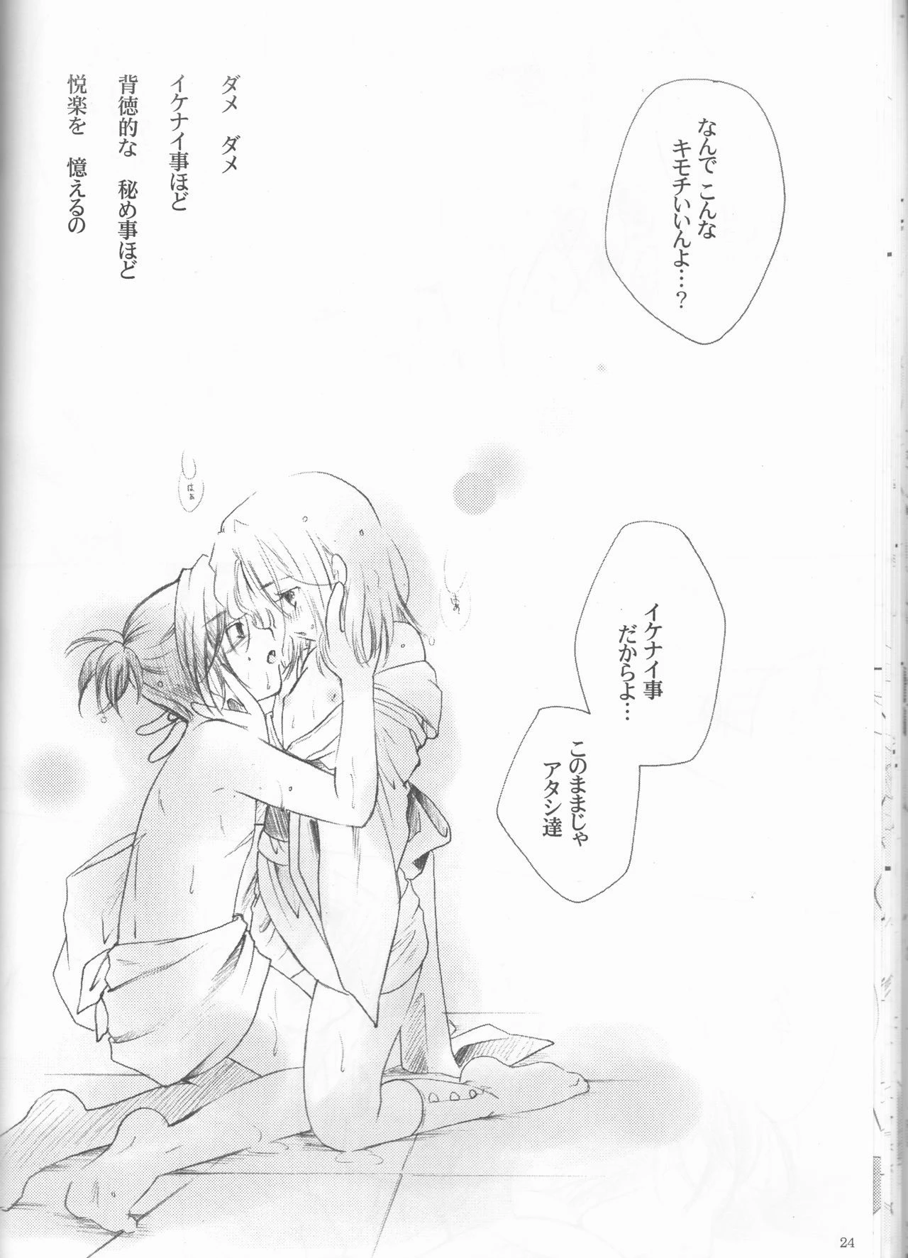 Revoir porn comic picture 23