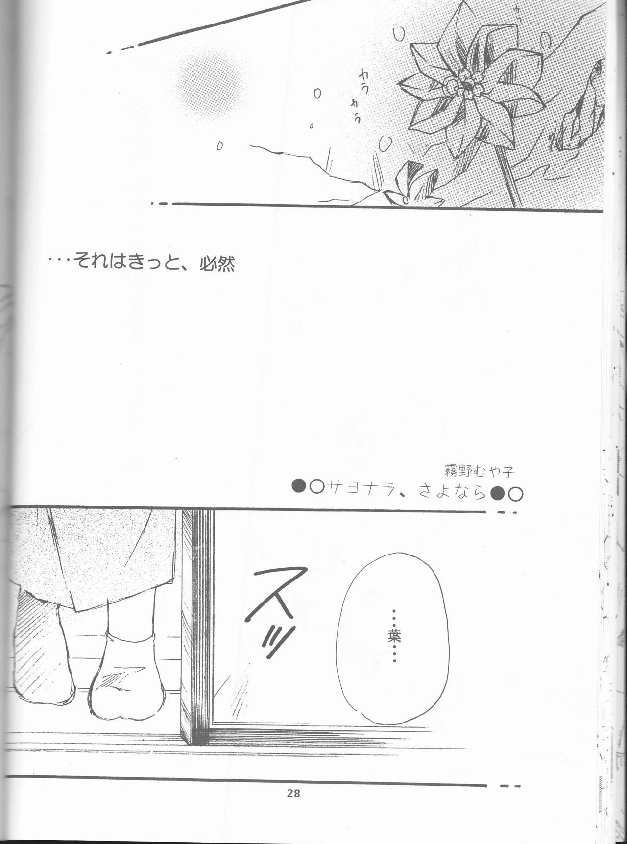 Revoir porn comic picture 27