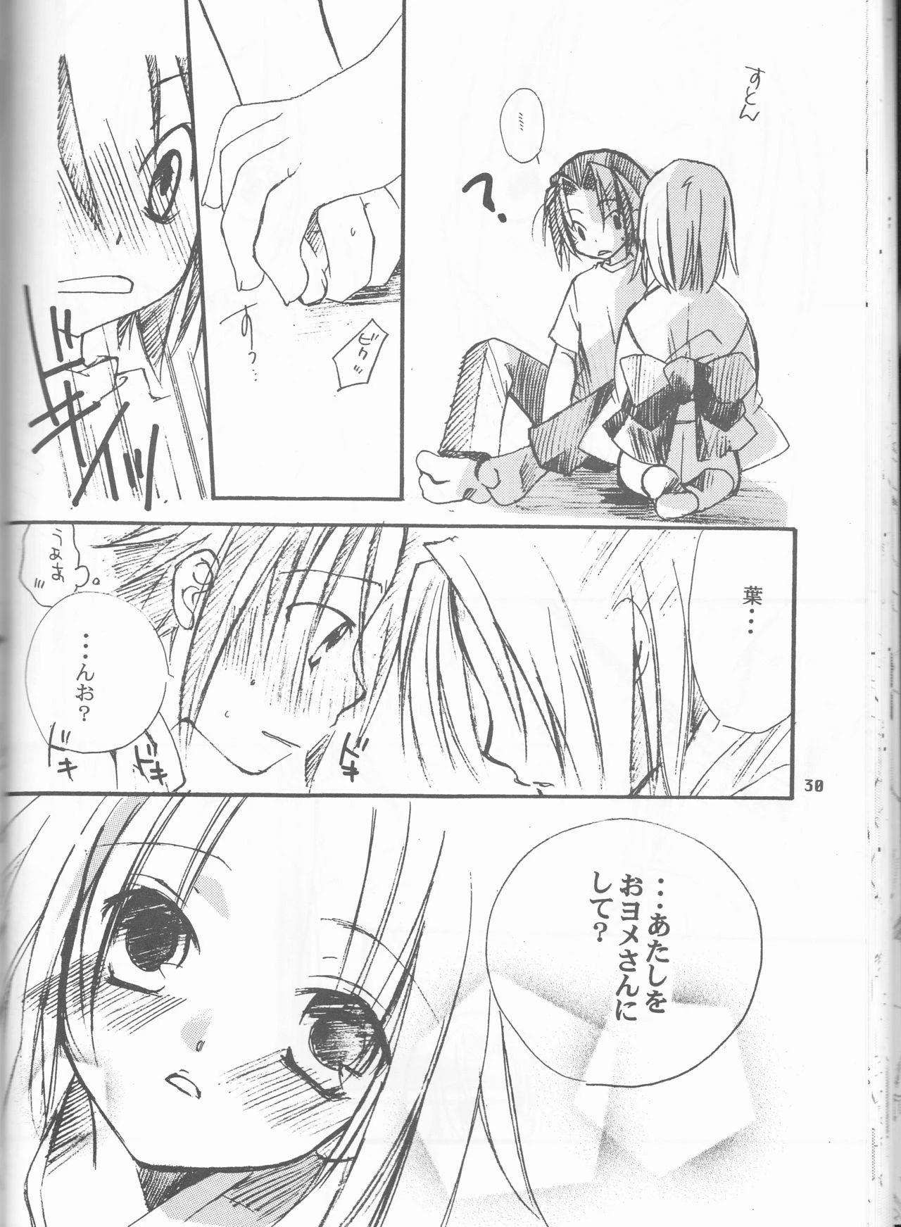 Revoir porn comic picture 29