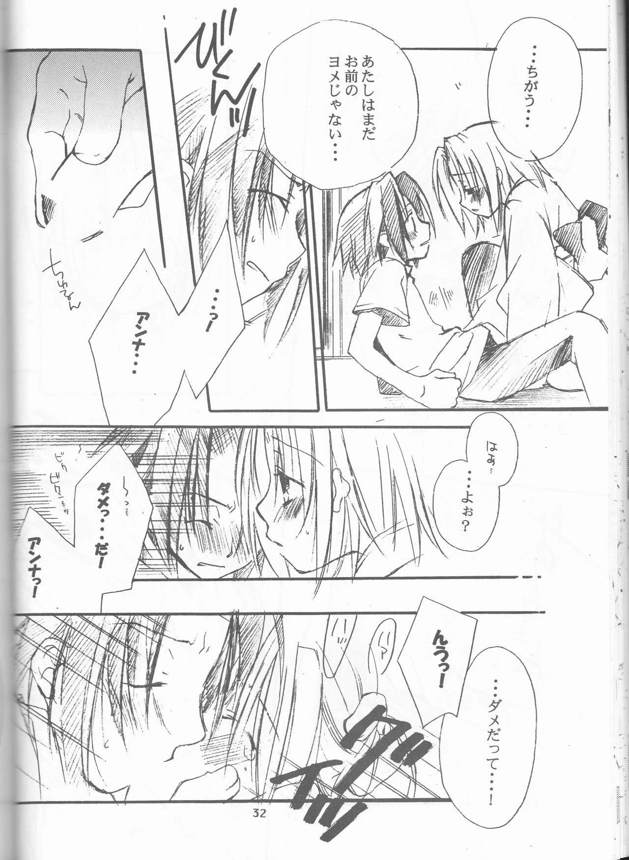 Revoir porn comic picture 31