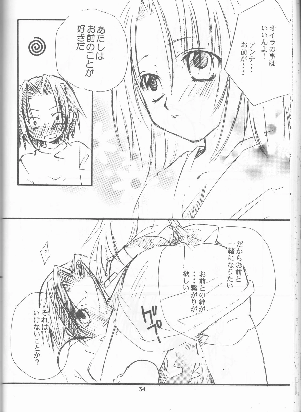 Revoir porn comic picture 33